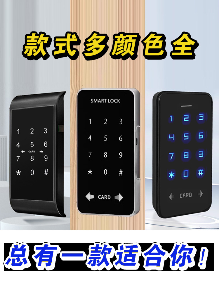 ✅桑拿锁智能密码柜锁更衣柜健身房台球杆柜门锁浴室储物柜感应批