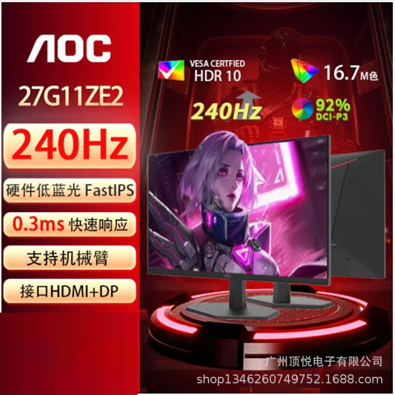 Aoc 27G11Ze2 27-Inch 1K 240Hz Ips Gaming Computer Notebook External Monitor Lcd Screen Aoc 27G11Ze2 27-Inch 1K 240Hz Ips Gaming Computer Notebook External Monitor Lcd Screen