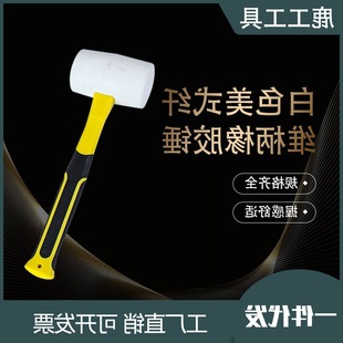 White American Style Fiber Handle Rubber Hammer Tile Floor Leather Hammer Mounting Hammer Plastic Hammer Rubber Elastic Hammer
