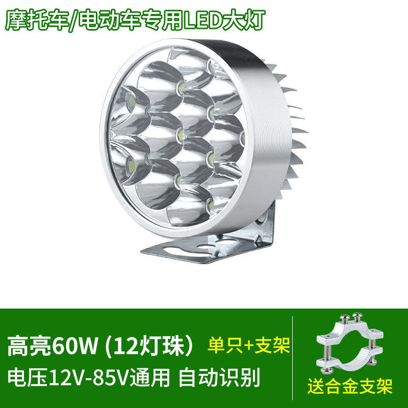 电动车led大灯摩托踏板三轮自行车前置强光聚光超亮12V-85V车前灯|undefined