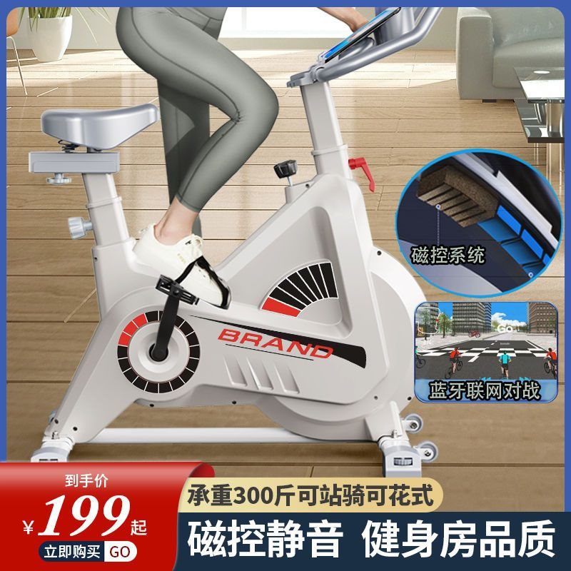 动感单车磁控静音减肥锻炼礼品家用健身车跑步机运动瘦身健身器材
