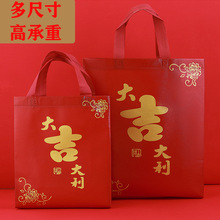 现货无纺布覆膜袋结婚送礼袋佳节手提袋白酒袋回烟酒袋子国潮风