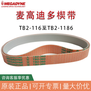 ���ߵ�MEGADYNE PU��Ш��TB2 360 380 330�۰�������C��Ƭ�CƤ��