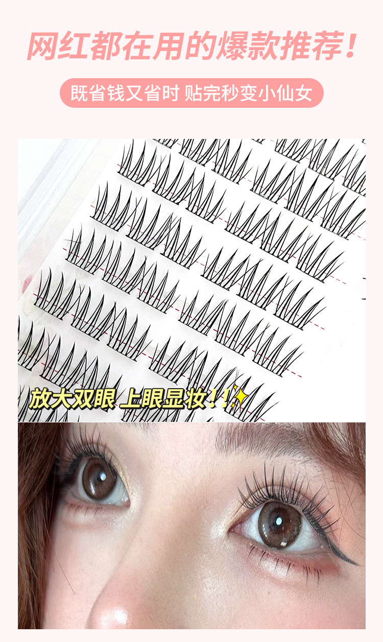 Sakura's glue-free girl group false eyelash, natural and realistic Korean style black stem ACE single cluster new hand-stuck eyelash undefined