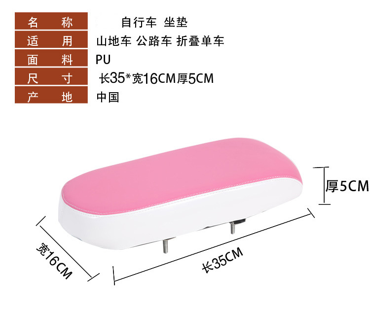 Mountain Bike Bicycle Rear Seat Sponge Cushion, Seat Board, Backrest, Cycling Supplies, Electric Vehicle Accessories, Universal