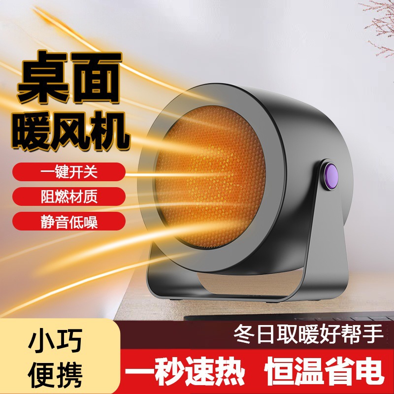 桌面小太阳暖风机办公室宿舍过冬神器快速升温暖风机家用XTY9