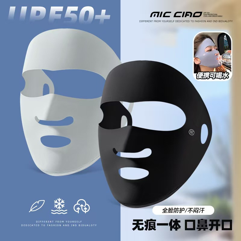 全脸防晒面罩女夏季户外运动跑步专用口罩易呼吸冰丝uv透气脸基尼