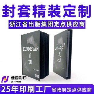 ���ƾ��b���ו��V����ʽ���͹�Ӳ���D�Թ�˾�������ԕ���ӡˢ