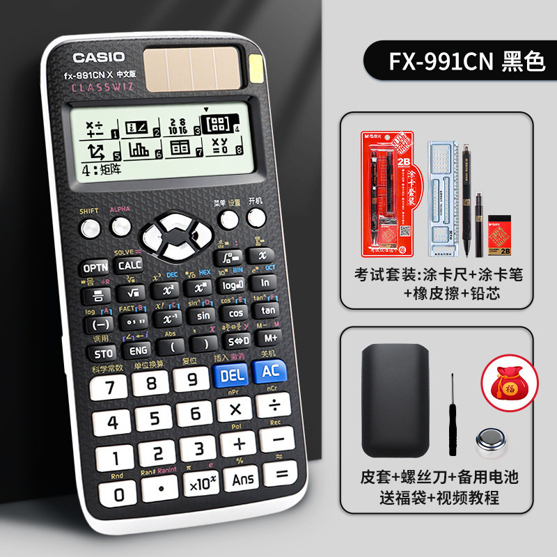 calculadora de funciones científicas computadora multifuncional para estudiantes de primaria y secundaria para el examen de posgrado