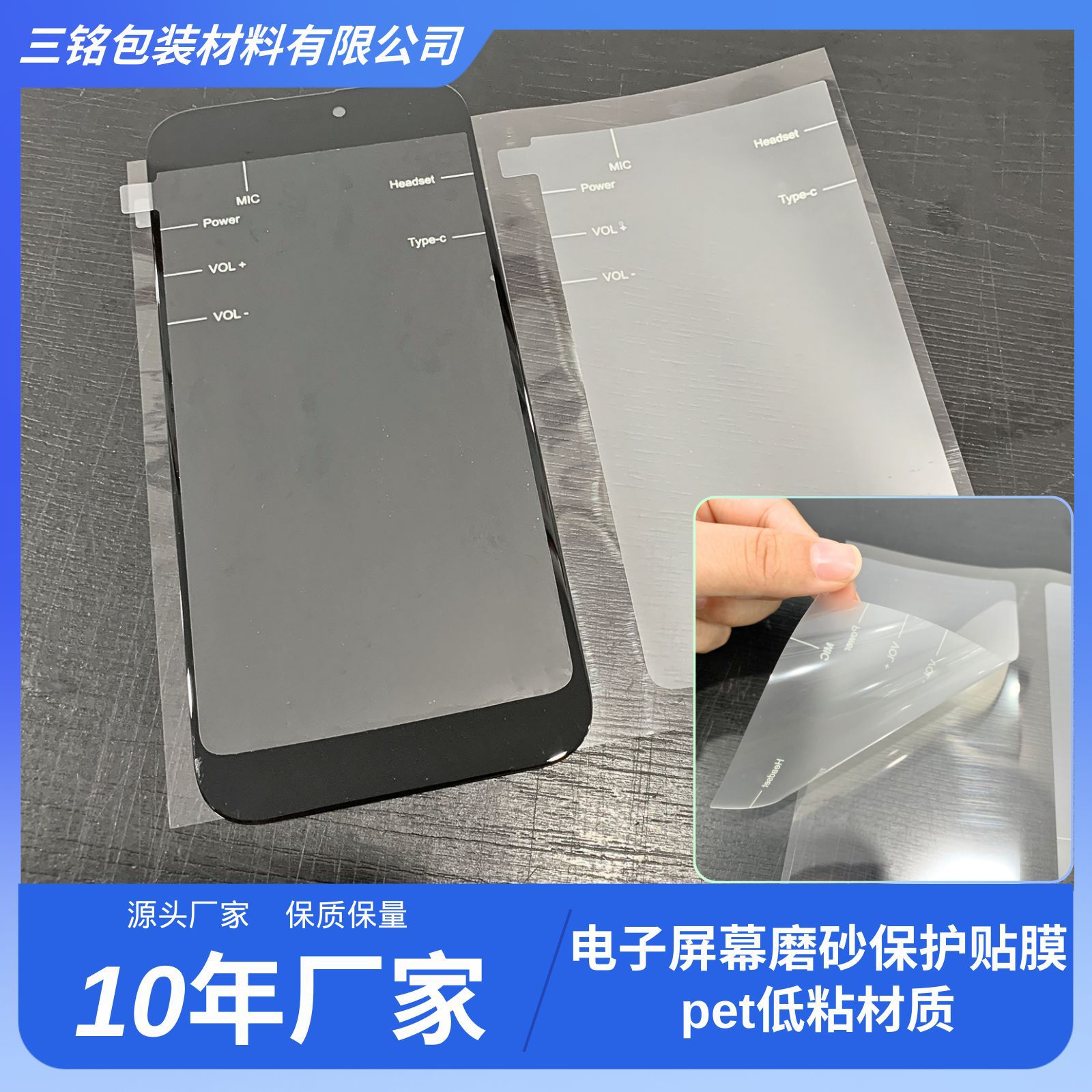 电子屏幕磨砂保护贴膜 pet低粘磨砂材质透明磨砂贴纸保护膜易撕贴