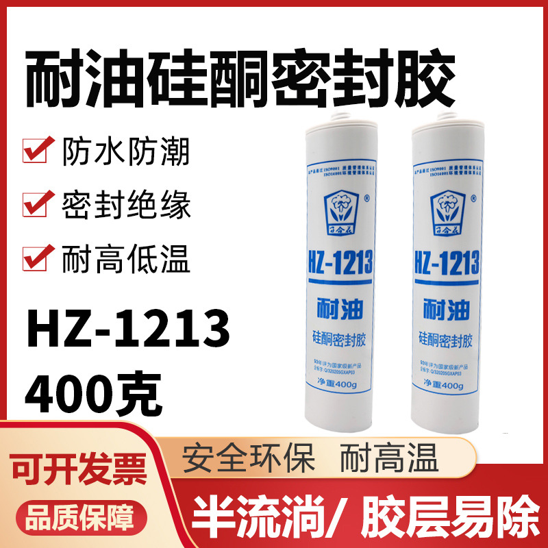 百合花HZ-1213密封胶1213B耐油硅酮密封胶耐高温维修螺纹密封400g