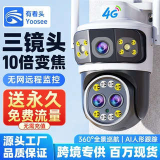 监控器360可夜视可连手机无线摄像头监控家用智能摄像机户外g红外
