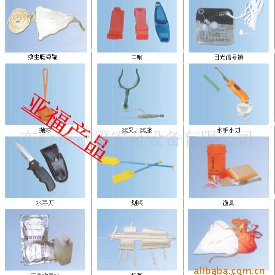 救生筏配件ccs认证口哨桨叉划桨水手刀渔具海锚救生筏用配件大全