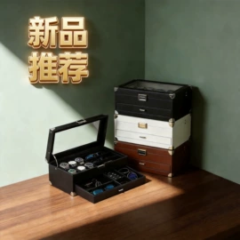 首饰包装;手表包装;收纳盒