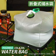 户外野营20L折叠水桶透明塑料水袋大容量PVC水壶饮水袋批发可折叠