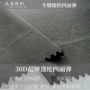弹力30d梭织四面弹服装料