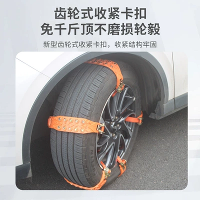 10 Studs Universal Tpu Material – Tire snow chain