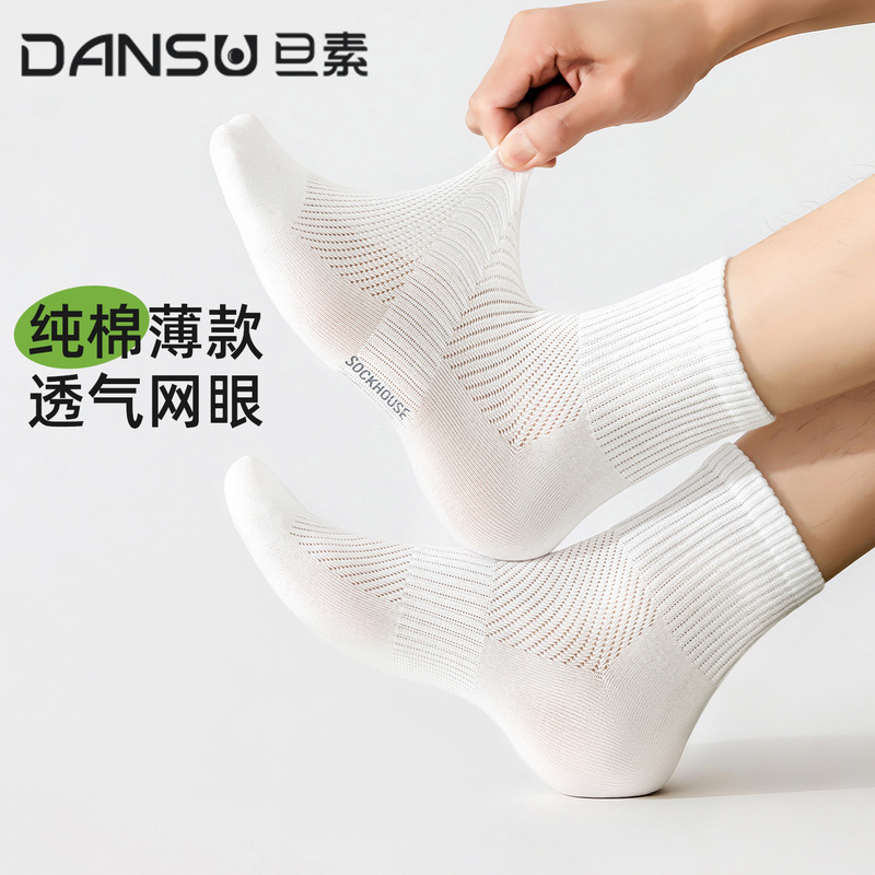 Pure Cotton Thin Summer Men's Socks, 10A Grade Antibacterial Mid-Calf Socks, Men's Sports Socks with Mesh, Breathable and Non-Stuffy Pure Cotton Thin Summer Men's Socks, 10A Grade Antibacterial Mid-Calf Socks, Men's Sports Socks with Mesh, Breathable and Non-Stuffy