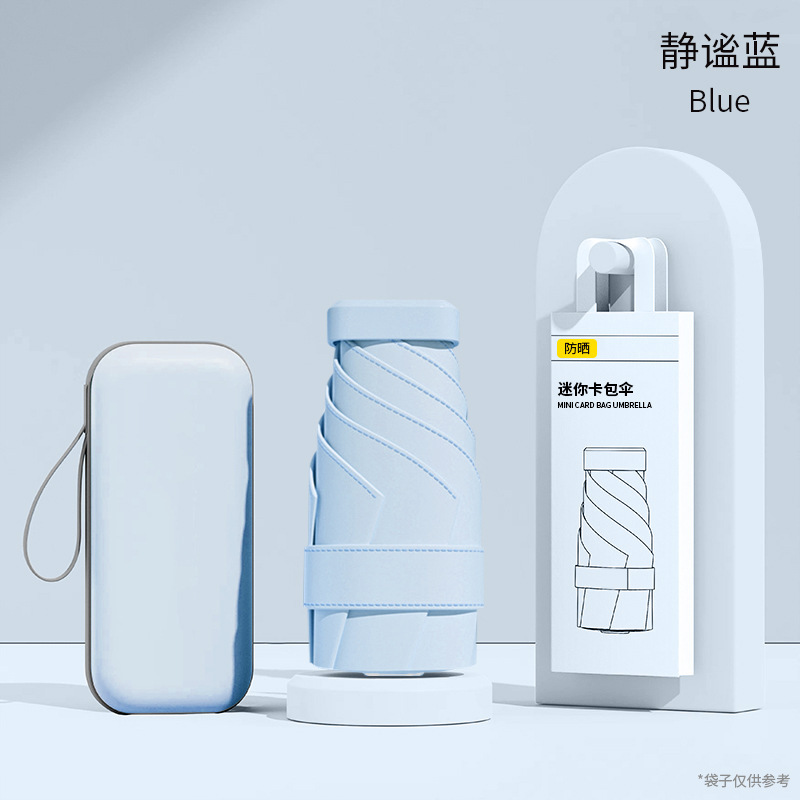 太阳伞晴雨两用女遮阳伞儿童雨伞折叠轻便小巧学生防晒紫外线胶囊|undefined