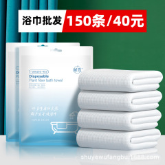 ホテル使い捨てバスタオルセット純綿厚手大風呂タオル独立包装旅行民宿用品