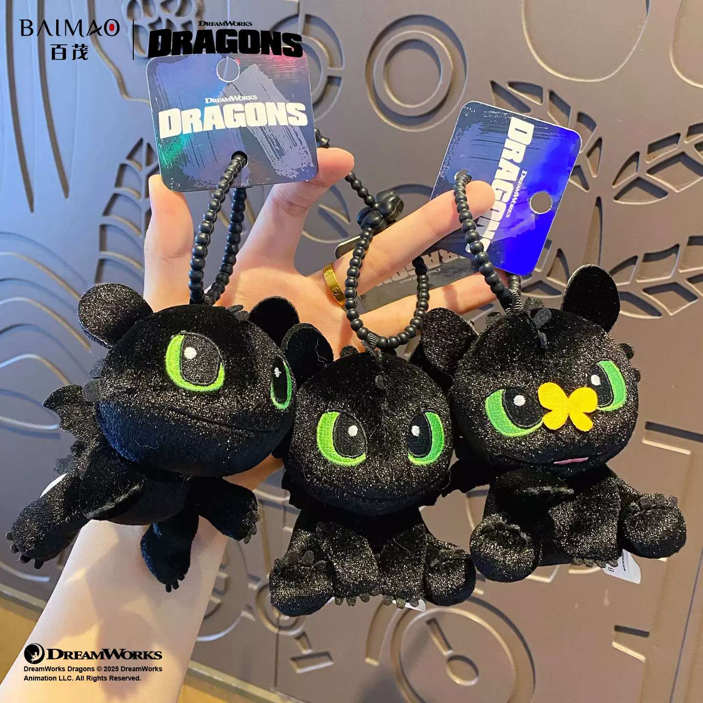 百茂正版驯龙高手毛绒钥匙扣挂件可爱无牙仔玩偶公仔钥匙链包挂饰