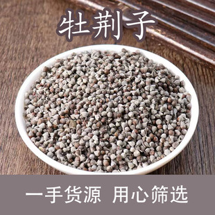 ��ș��ĵ�G�� �S�G��ș�ò�ȥ�� ɢ�b  ���@��vitex seed