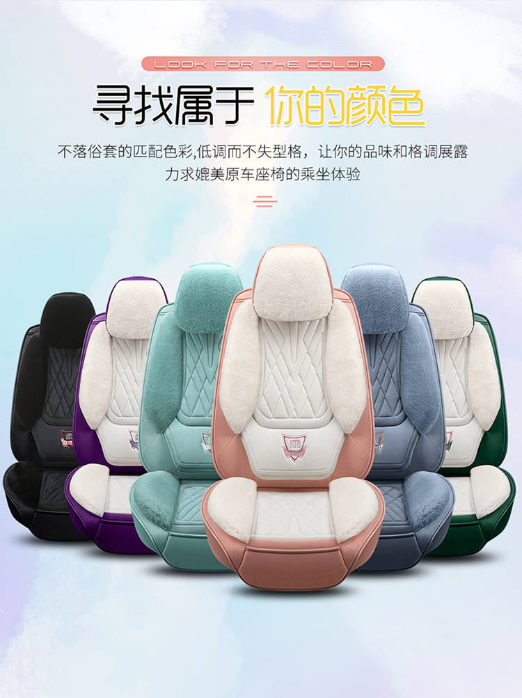 Winter Plush Car Seat Cover, Large Rabbit Fur, Universal for Five Seats, Full Surround, Long Plush, Thickened, Unisex, Warm Seat Cushion