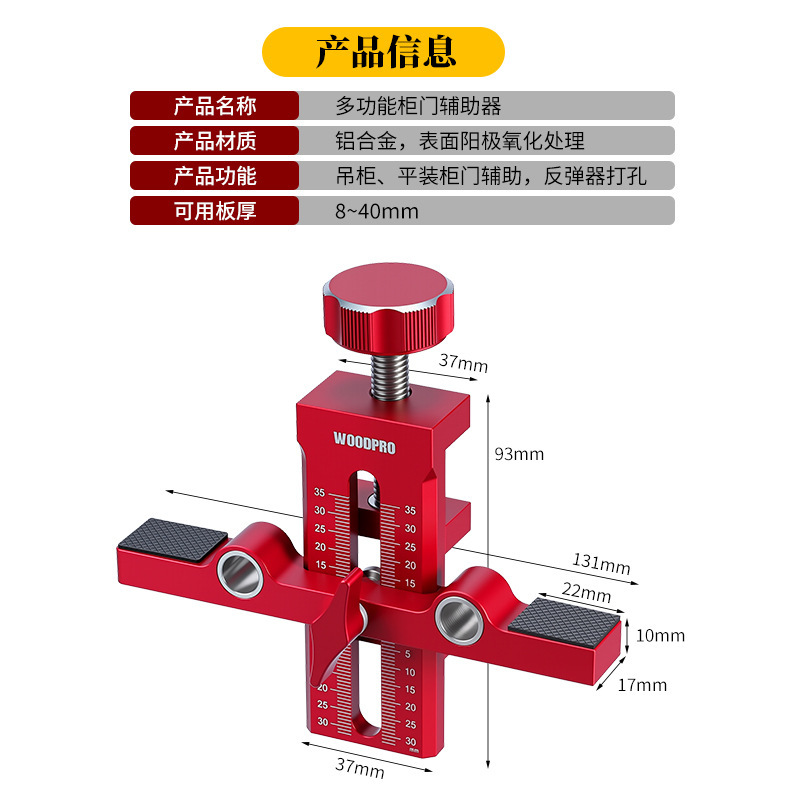 双孔柜门安装辅助器吊柜橱柜反弹器门板定位板托开孔柜门安装工具|undefined