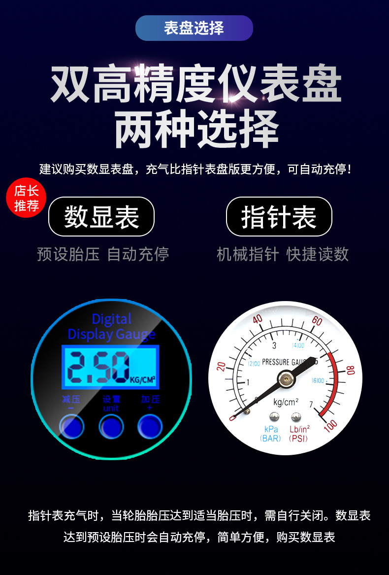 12V Dual-Cylinder Car Air Pump, High-Power Tire Inflator with Mechanical Digital Display, Optional Oem Small Batch Customization