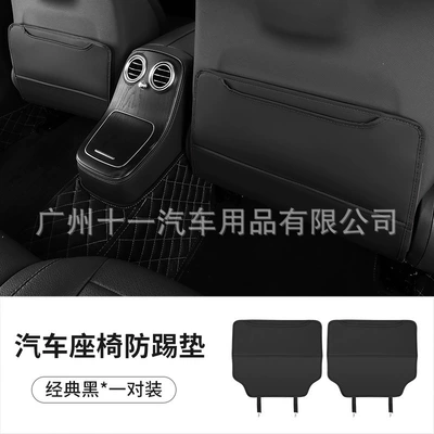 Car seat back protector, kick-proof pad for children, rear seat protection mat for use inside the car, anti-dirty and protective mat for the rear seat (Chair back anti-kick pad) - black-unbranded-pair