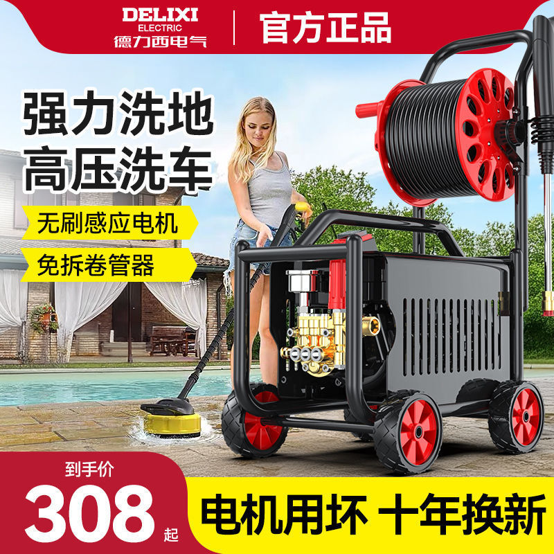德力西洗车机神器家用220V高压水泵大功率新款水枪便携式强力洗地|undefined