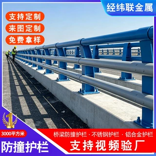 桥梁防撞护栏厂家隔离加厚立交桥公路城市乡镇道路Q235安全防栏杆