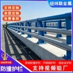 高速公路用桥梁防撞护栏 现货Q235B钢结构河道安全防护栏杆