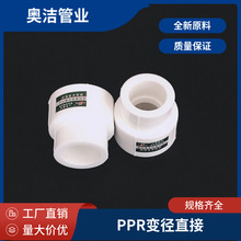 pprˮ����� ppr�ܼ� ˮ�ܽ��^ ppr���^ ppr����ֱ��  ����׃���^