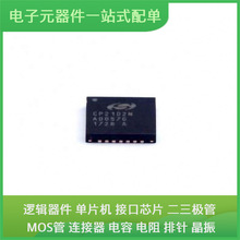 CP2102N-A01-GQFN28R QFN-28-EP ADUM1201BRZ W25Q128FVSIG