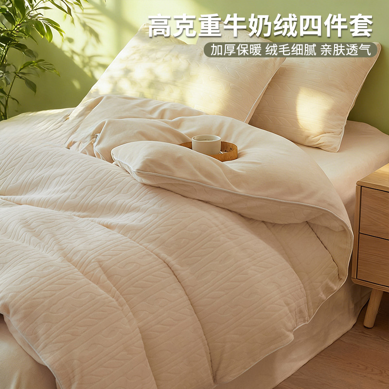 Invierno leche de cama de terciopelo de cuatro piezas, sábanas de franela de coral, cubierta de colcha de cama de terciopelo de tres piezas