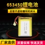 聚合物v1200mah投影仪灯激光锂电池