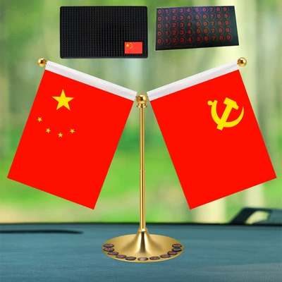 Car decoration five-star small red flag parking sign office desktop red flag decoration stainless steel retractable car interior decoration (Car ornaments) - -metal-parking-sign-golden-with-red-flag-non-slip-mat