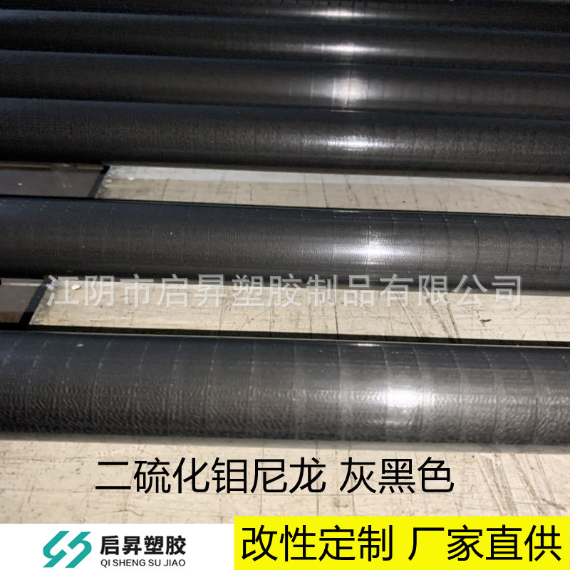 PA66二硫化钼尼龙棒 尼龙加二硫化钼棒  尼龙棒NYLATRONGS