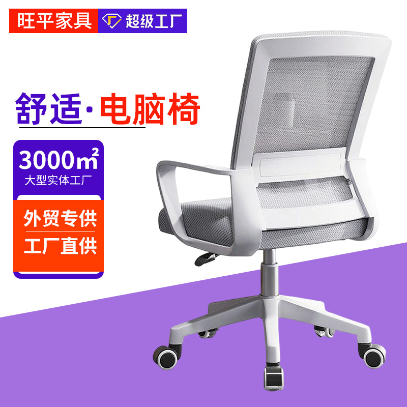 躺椅家用学习电脑椅子久坐舒服游戏座椅书房办公会议靠背椅