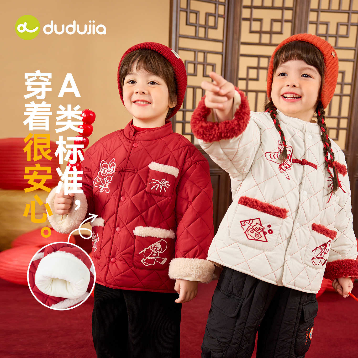 【年装清仓】嘟嘟家童装宝宝拜年服新年装棉服冬季男童唐装羽绒服