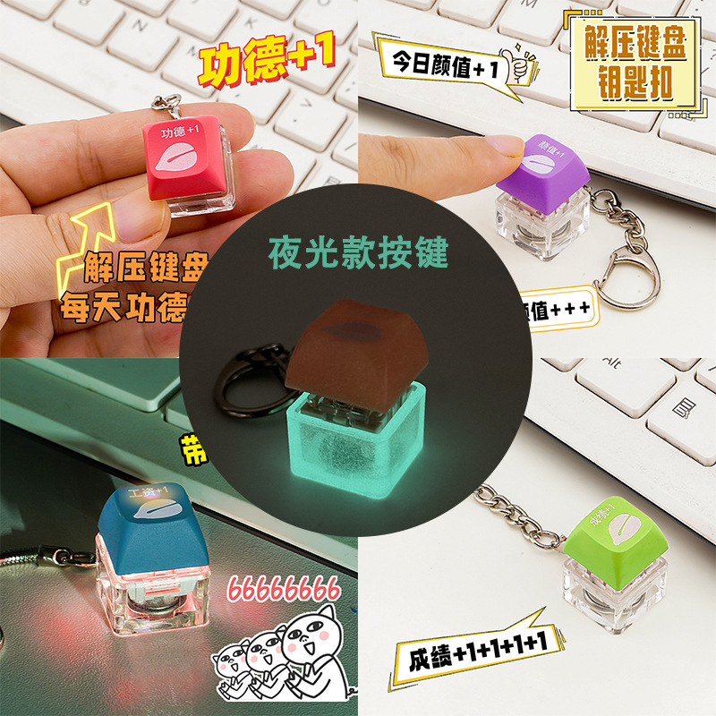 Public Good Pressed Wooden Fish Squeeze Toy Phone Keychain Pendant Office Stress Relief Desk Ornament Glowing Wooden Fish