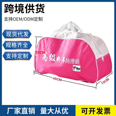 Storage Anti-Slip Bag Wholesale Tire – Tire snow chain