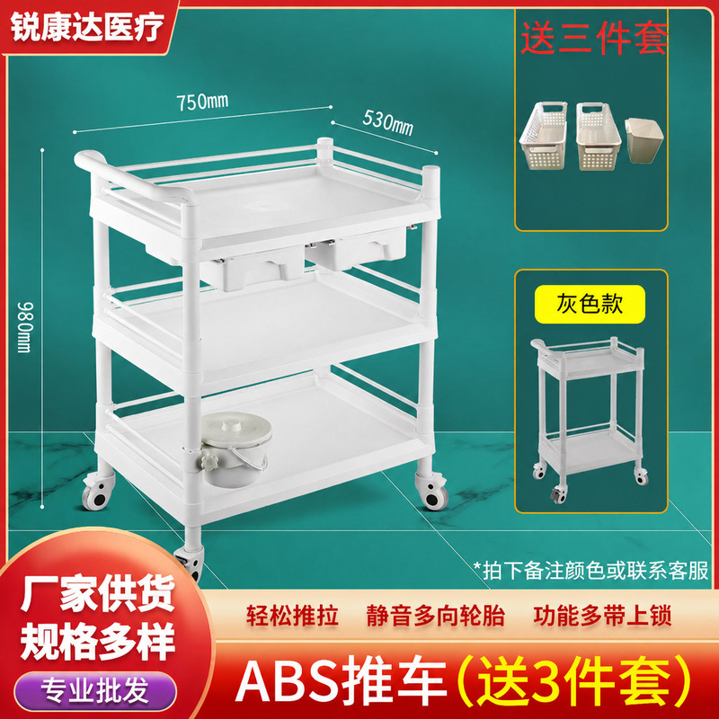 Medical Trolley, Beauty Salon Beauty Trolley, Abs Beauty Salon Trolley, Multi-Functional Trolley with Drawers Medical Trolley, Beauty Salon Beauty Trolley, Abs Beauty Salon Trolley, Multi-Functional Trolley with Drawers