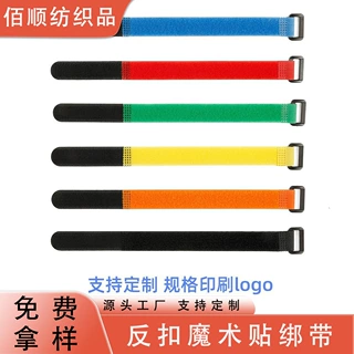 尼龙自粘式反扣魔术贴绑带加工定制反扣无弹性无人机电池粘扣带