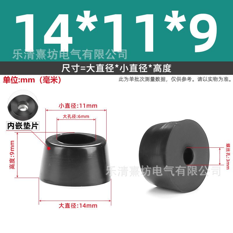 ROHS 環境に優しいマシンフット、ガスケット付き、シャーシチェア、衝撃吸収家具、高さ調整パッド、テーブルパッド、テーブル脚、ゴム製フットパッド|undefined