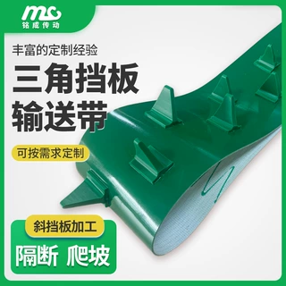 厂家定制三角挡板输送带 交错挡边绿色传送带 定位物料输送皮带