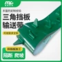 三角输送物料定制输送带