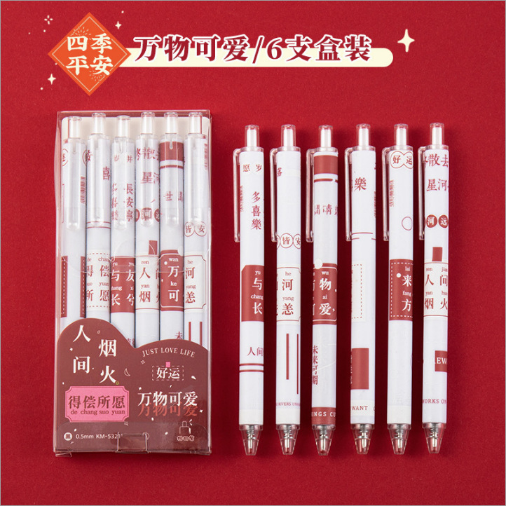 5321 평안과 기쁨 - PVC 박스 포장