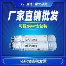 �m������MP2501C�ۺ� MP1813L mp2013 2001L 2501L��ӡ�Cī��